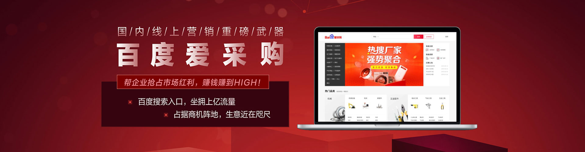 文圣百度推广运营